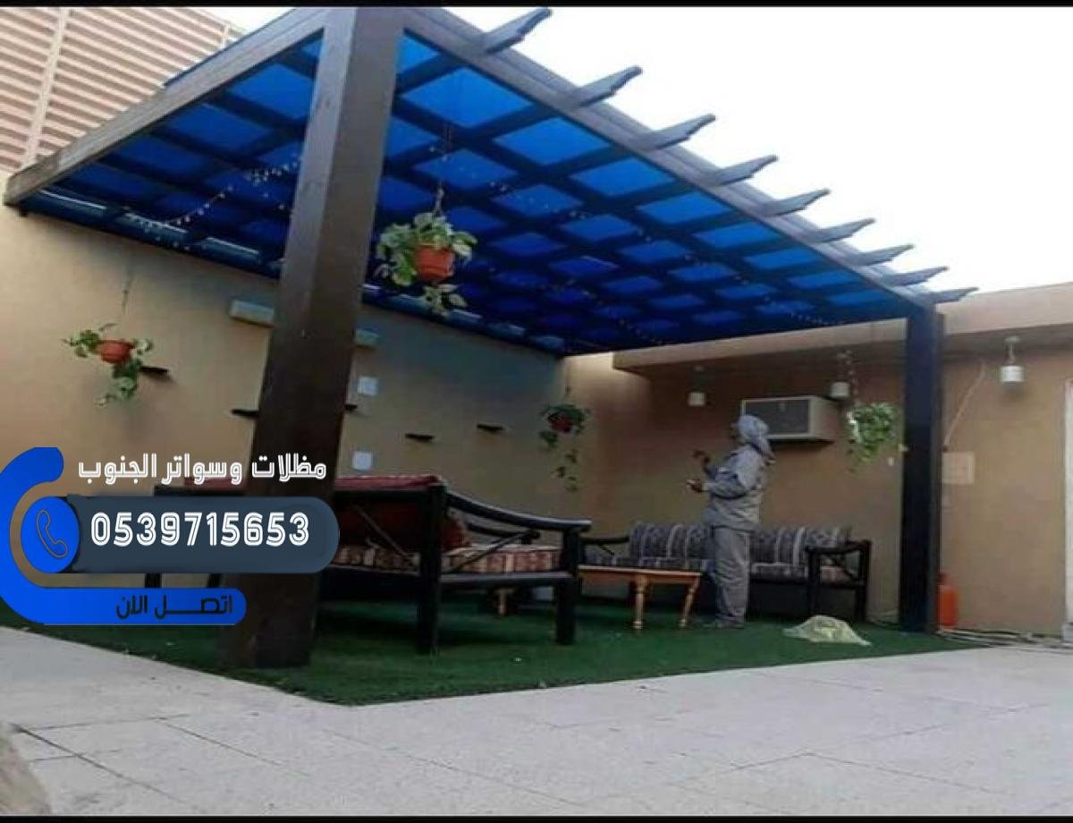 أفضل مظلات خارجية في الجنوب | تركيب مظلات حديقة ومسابح بأسعار منافسة