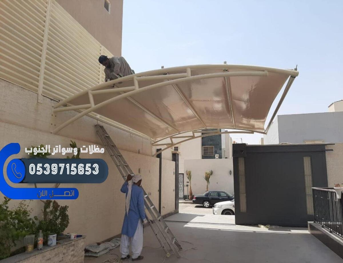 ترکیب مظلات سيارات أبها