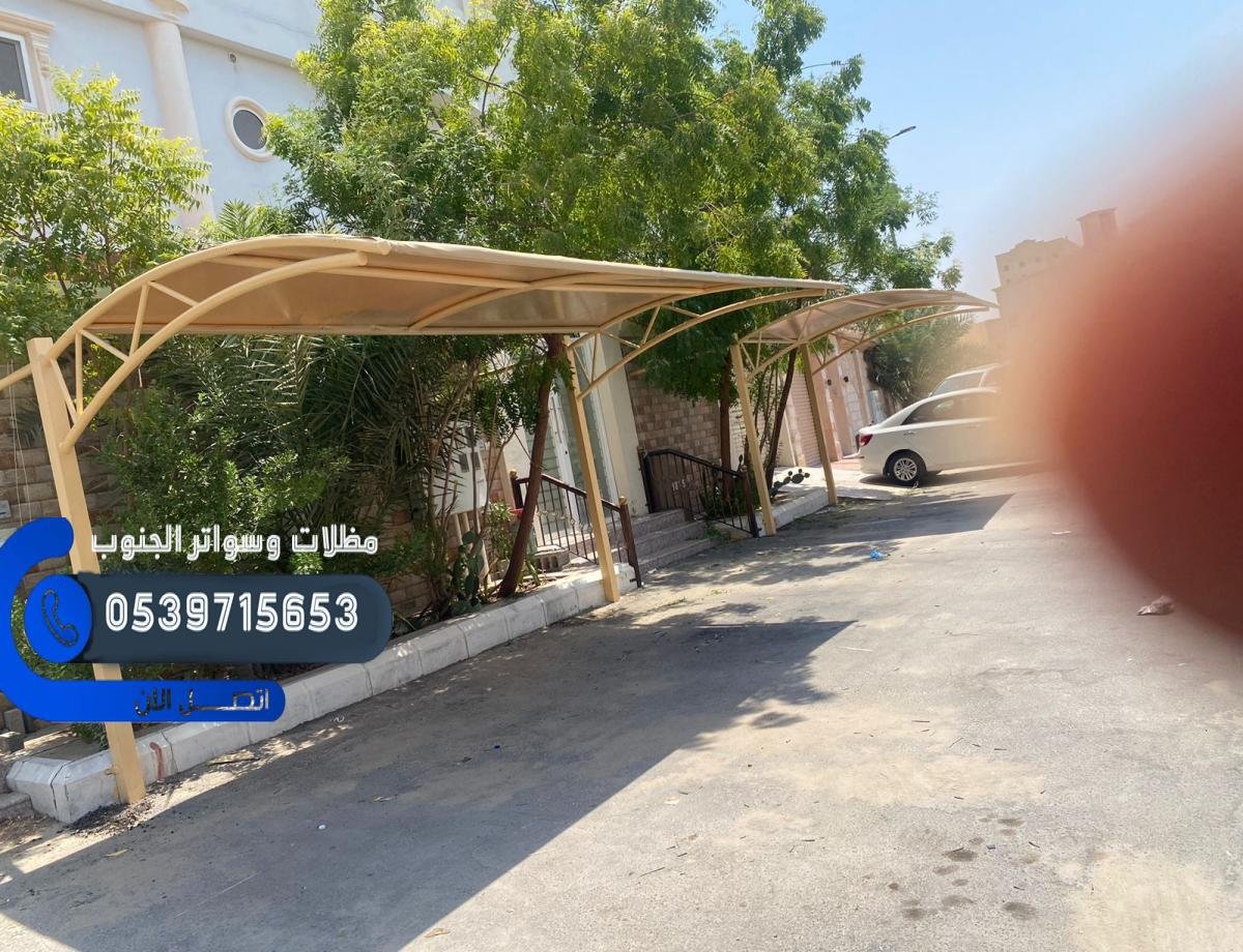 خدمات تركيب مظلات قماش وحدائق وسيارات في فيفاء وأبو عريش.