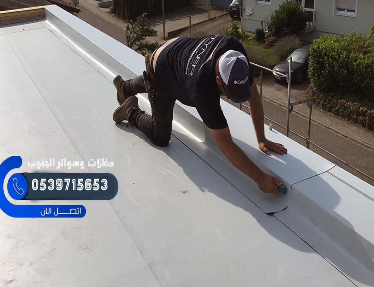 عوازل أسطح الجنوب وخميس مشيط: الحل المثالي لحماية أسطح المباني من المياه والحرارة