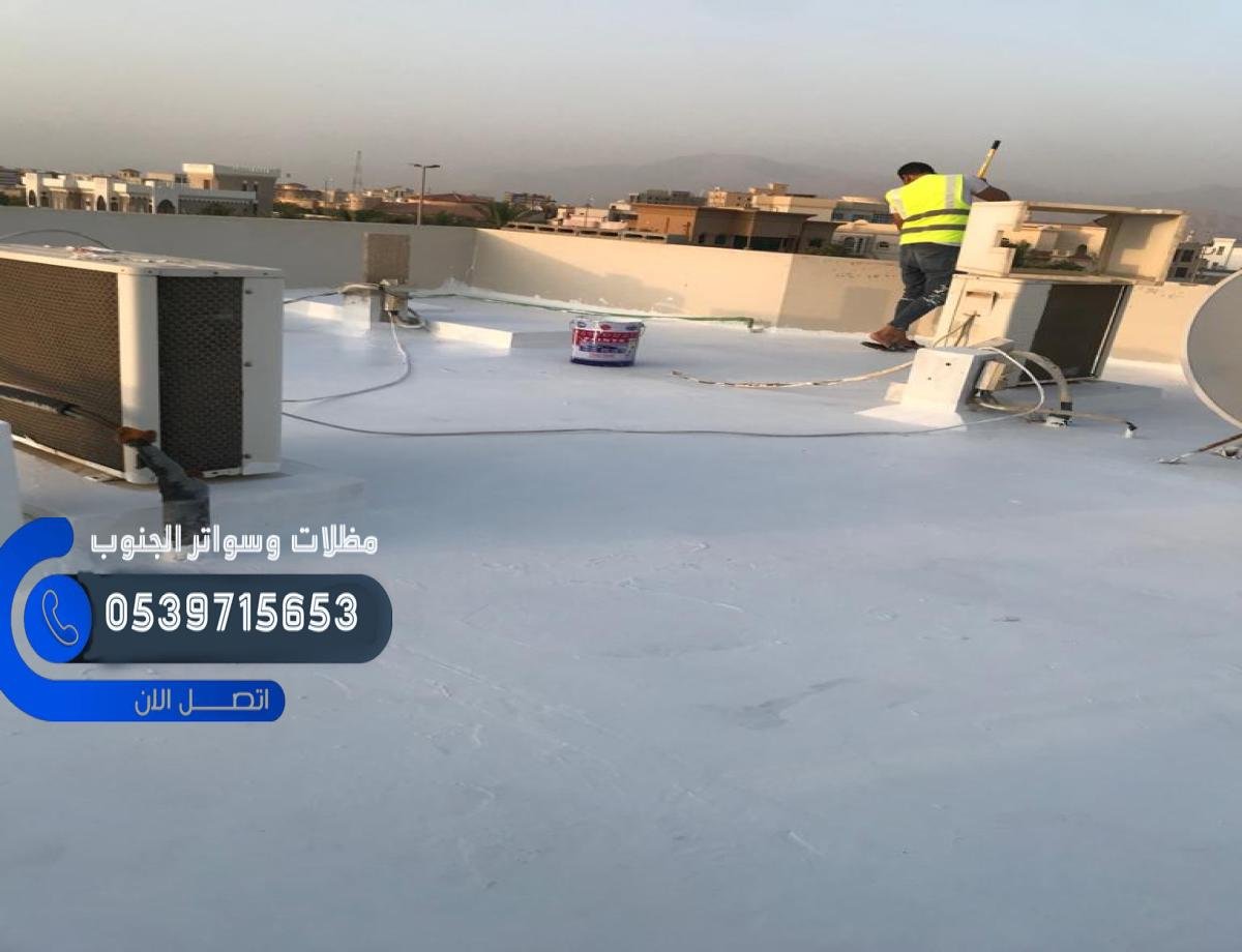 عوازل اسطح الجنوب