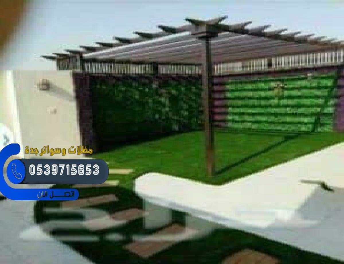 مظلات حدائق 