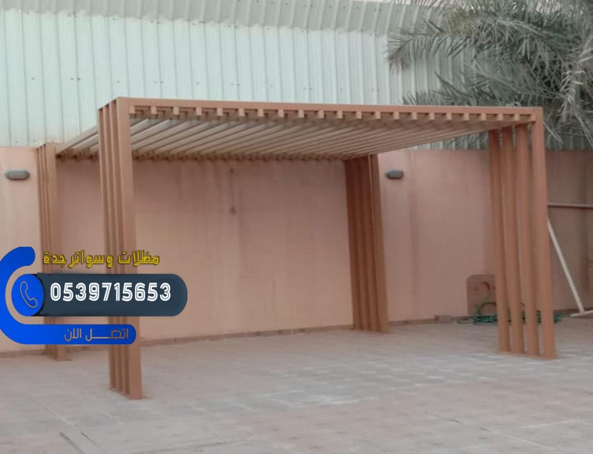 مظلات ساندوتش بانل: عبارة عن ألواح معدنية مغطاة بطبقات عازلة