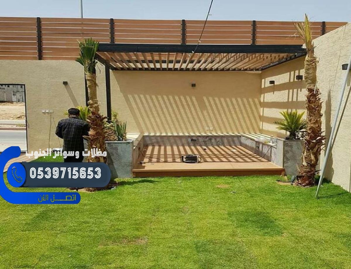 مظلات شينكو الجنوب 