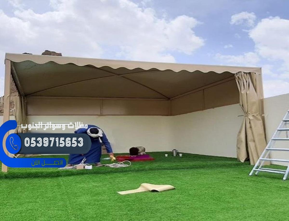 مظلات قماش للحدائق والمدارس أبها