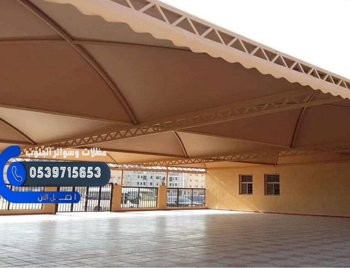 مظلات مدارس في الجنوب توفر الحماية للطلاب من الشمس والمطر في الفناء.