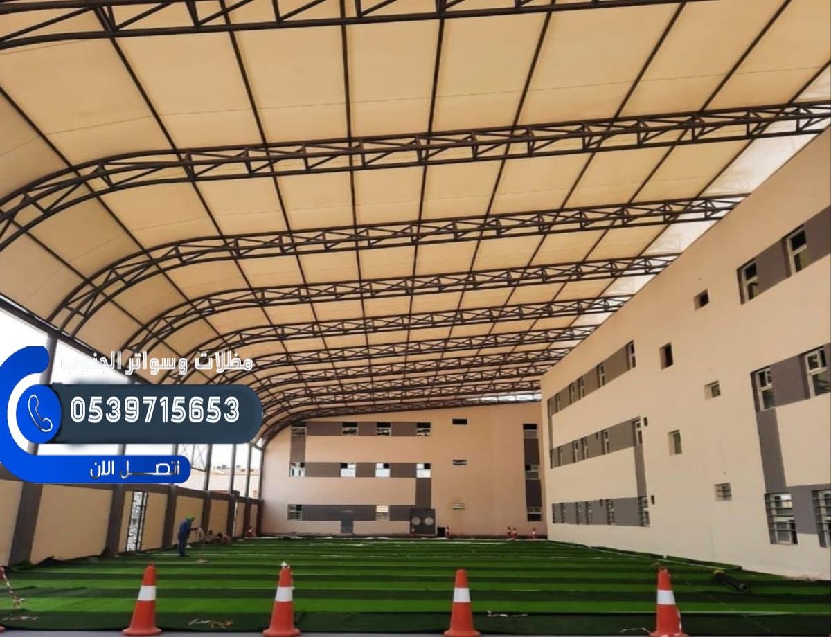مظلات وسواتر الجنوب