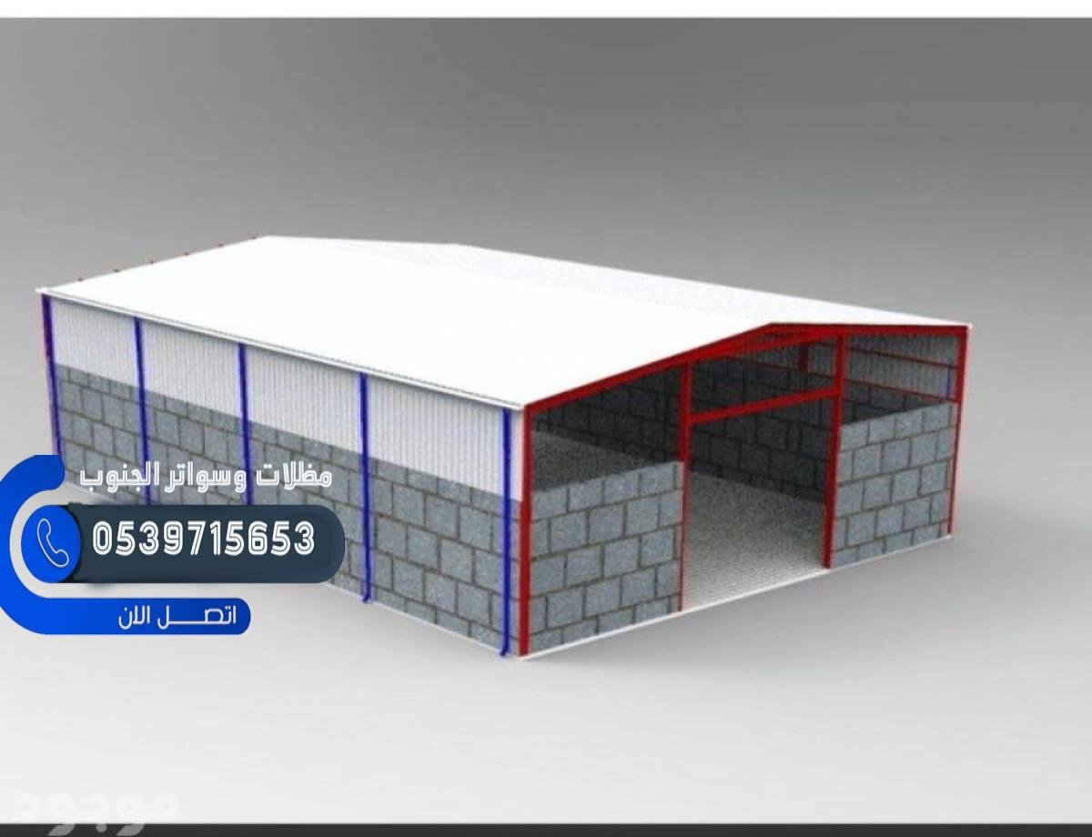 هناجر ساندويش بانل الجنوب